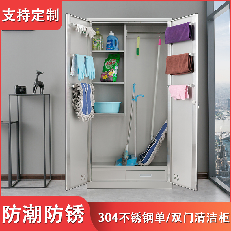 304 STAINLESS STEEL CLEANING CONTAINING CABINET BALCONY DRESSING ROOM DEBRIS FINISHING CONTAINING CABINET SINGLE DOUBLE DOOR CLEANING TOOL CABINET