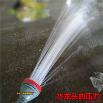 Agricultural shower nozzle watering vegetable watering nozzle 4 points 6 points water pump plastic shower head sprinkler mushroom nozzle
