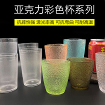Cant Fall bad acrylic water cup anti-drop transparent drink cup plastic household drinking cup high temperature resistant color tea cup