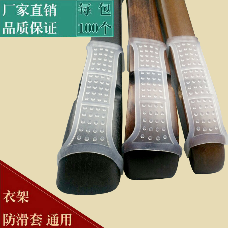 Free Shipping Clothing Store Hangers Transparent Silicone Anti-Slip Strips Anti-Slip Stickers Anti-Slip Pads Wooden Hangers Plastic Hangers Anti-Slip Covers