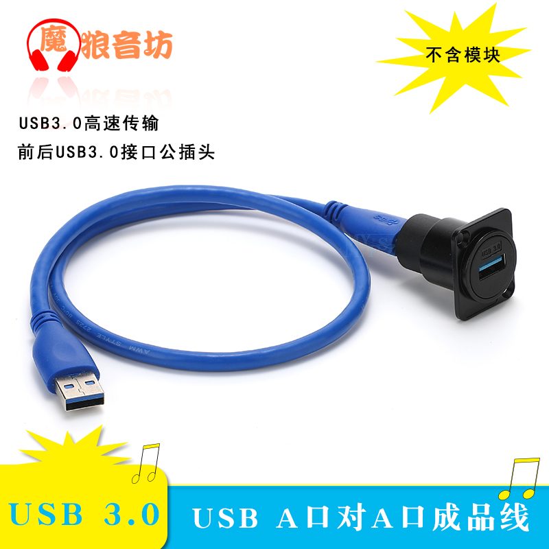 Pure copper USB 3 0 data extension line public to computer U disc keyboard print lengthened A mouth pair A-mouth connection line
