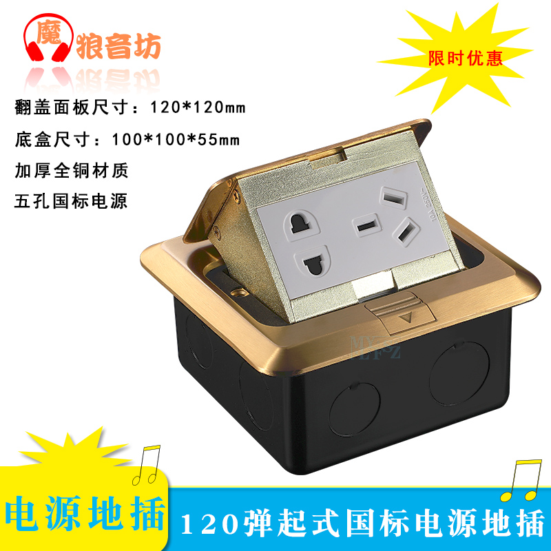 Power bullet socket all copper waterproof damper hidden Tibetan national standard five hole ground floor
