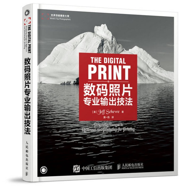 Authentic Books | Techniques for Professional Digital Photo Output by World-Class Photography Masters | Optimal Delivery | Written by (Us) Skovar | 9787115389152 Authentic Books | Techniques for Professional Digital Photo Output by World-Class Photography Masters | Optimal Delivery | Written by (Us) Skovar | 9787115389152