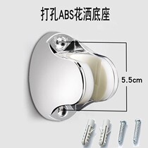 Thickened shower head bracket perforated large meta-treasure shower nozzle hoses shower head hanging seat shower support base accessories