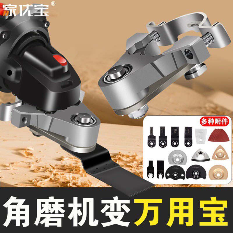 Angle grinder modified universal treasure trimming machine multi-function tool shovel saw slotting electric woodworking opening artifact