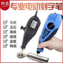 Metal Small Electric Lettering Nameplate Car Rack Number Stone Stone Stone Lettering Engraving Machine Engraving Tool