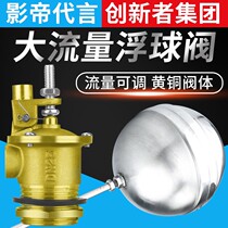 Stainless steel floating ball valve water level control valve tank water tower fully automatic controller water inlet valve switch 4 points 6 points