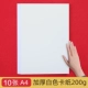 A4 White Card Paper 10 листов