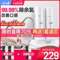 Anzhixing two-stage desktop water purifier faucet filter kitchen direct drinking tap water purifier dechlorination and sterilization