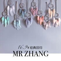 MR ZHANG original dreamcatcher car pendant bag hanging girl literary gift IINS wind hand gift Valentines Day