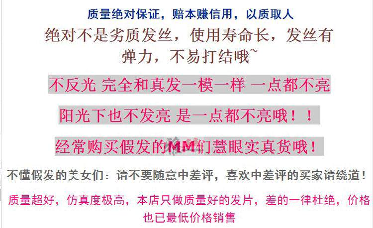 Extension cheveux - Ref 226531 Image 29