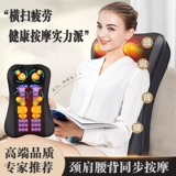 Шейное массажное устройство Многофункциональное замесивающее домашнее шея шеи плечо плечо плечо на спине плеч