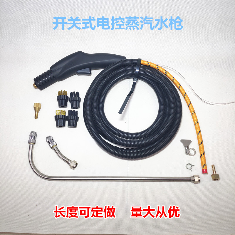 Steam cleaning gun Home appliance cleaning machine High temperature and high pressure steam gun Fume cleaning Machine gun accessories Electronic control gun