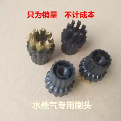 Steam gun copper wire brush head Plastic brush head Household electric cleaning machine accessories brush copper brush high temperature steam cleaning brush head