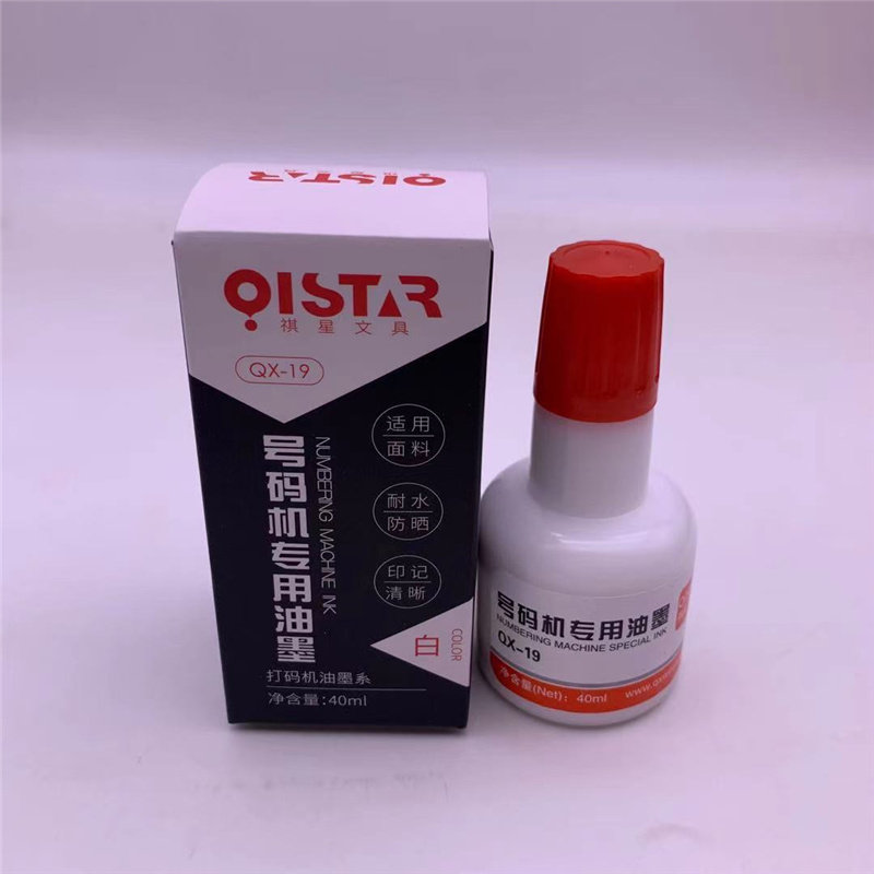 Qi Xing Automatic Number Oil Oil printing clothing factory fabric special wipe can not wipe the seal oil red blue and black