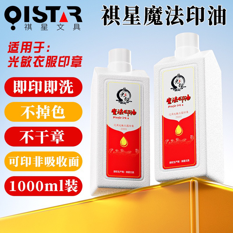 Photosensitive Textile Fabric Printing Ink, Clothing Metal Plastic Printing Ink, Indelible Quick-Drying Garment Ink, Pack of 1kg Photosensitive Textile Fabric Printing Ink, Clothing Metal Plastic Printing Ink, Indelible Quick-Drying Garment Ink, Pack of 1kg
