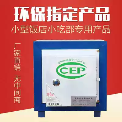 Oil fume purifier restaurant kitchen smoke exhaust commercial barbecue Electrostatic separator catering environmental protection 4000 air volume