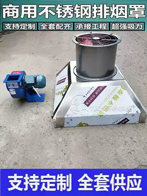 Commercial hotel restaurant kitchen range hood snack bar smoke exhaust machine barbecue shop Hood stainless steel smoke exhaust hood