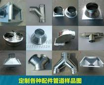 Spiral duct elbow ventilation duct elbow chimney smoke exhaust elbow galvanized white iron sheet 90 degree elbow