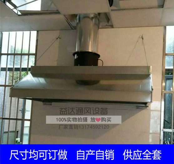 Stainless steel oil smoke hood smoke exhaust hood set for commercial kitchen range hood hotel Exhaust Fan Smoking Hood