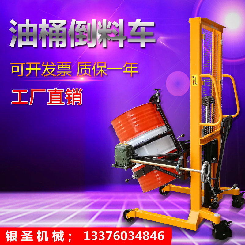 Manual oil drum turned rewered drum hydraulic stack high-car iron drum plastic drum double-use elevated handling reactor high machine