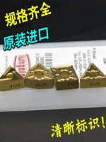 WNMG080412-TM DZ9125 Сплав Стальные детали износостойкость