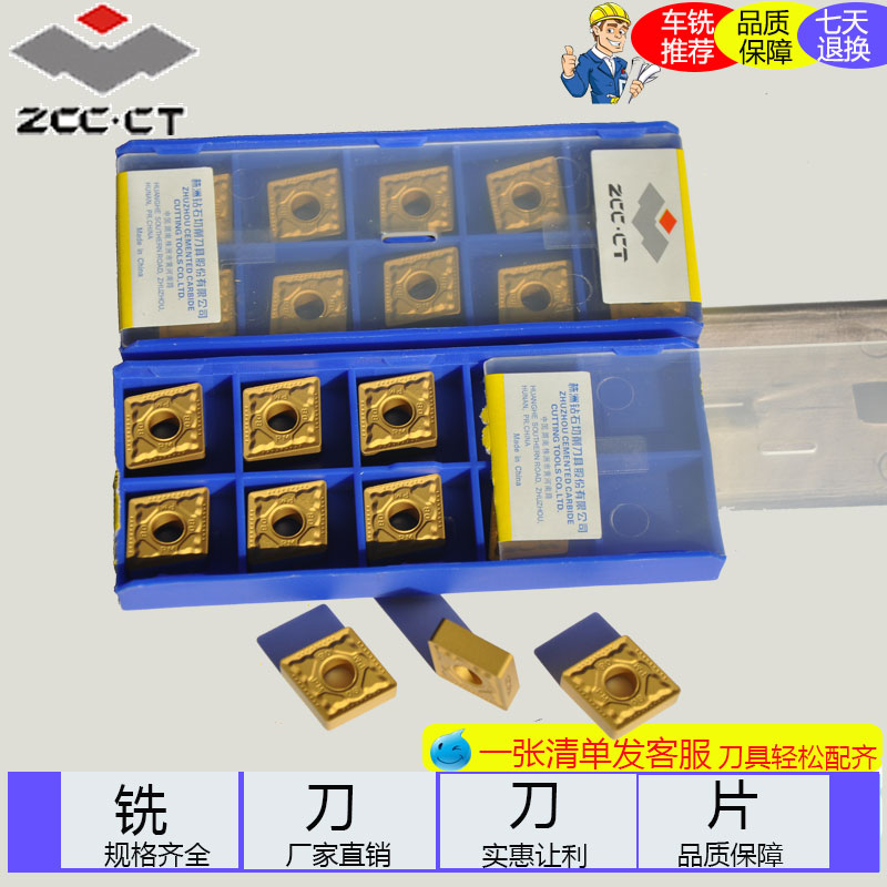 Zhuzhou Diamond Numerical Control Vehicle Blade CNMG120408 120404 120412-PM YBC252 251 rhombus