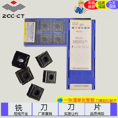 Zhuzhou diamond square outer circle CNC blade YBD152 SNMG150612-DR YBD102 Cast iron