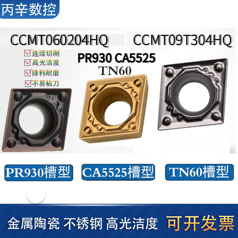 Kyocera Kyocera CCMT060204HQ TN60 Boring Numerical Control Blade CCMT09T304 Ceramic Material