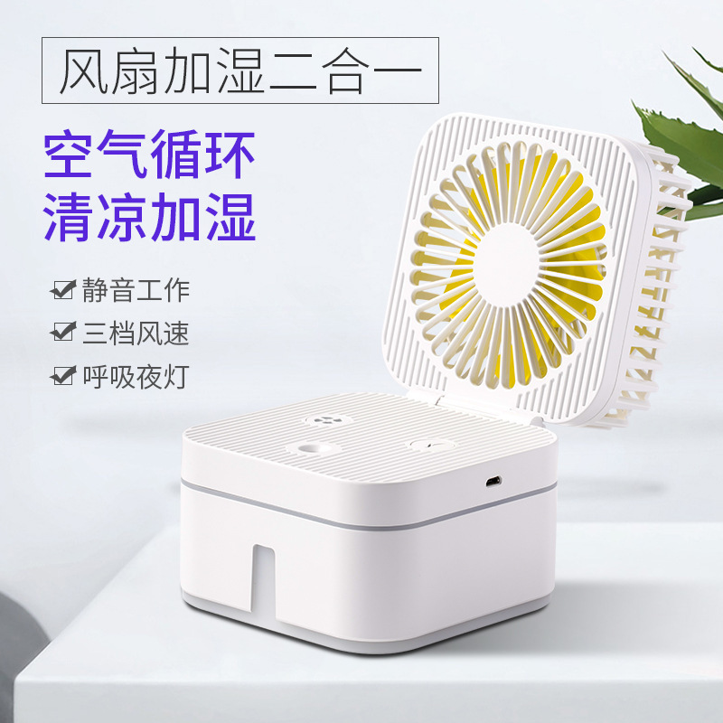 New Magic Square Humidifier Spray Fan Desktop Office Home USB Humidifier Fan Large Capacity Moisturizer