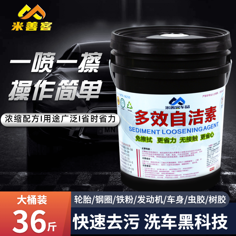 Car Full-Effect Self-Cleaning Car Wash Black Technology Wheel Hub Rim Rust Removal Cleaning Pre-Wash Loosening Agent Concentrated Vat