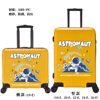 Желтый космонавт