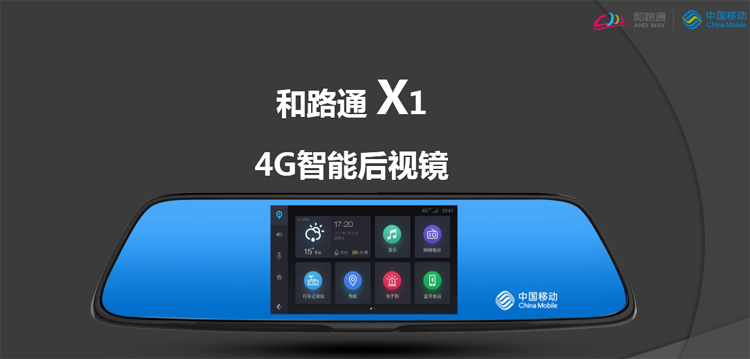 L 22 version updated Gaode China Mobile and Lutong X1 rear view cloud mirror adas tachograph R621cm02