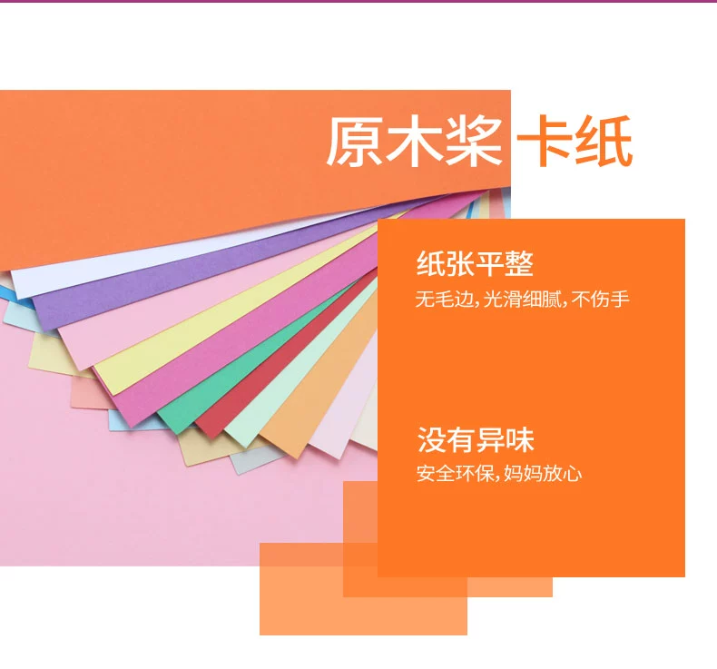 Màu bìa cứng handmade origami Dazhang mẫu giáo 4K dày cứng 230g chất liệu tranh A4 trẻ em origami handmade màu DIY sản xuất vẽ giấy viết học sinh - Giấy văn phòng