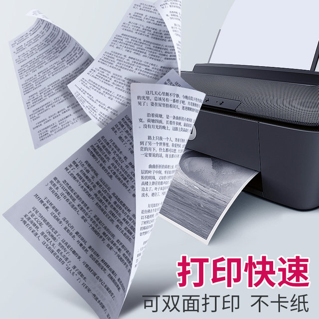 A5 paper printing copy paper 70g office paper white paper student use draft paper a4 hospital prescription paper electronic invoice printing voucher paper a3 test paper 80g single pack 500 sheets wholesale