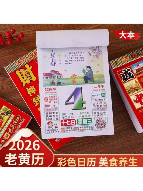 2026 Knowledge Calendar Hand-Tearable Yellow Calendar Wall Calendar One Page a Day Encyclopedia of Common Sense of Life Annual Calendar Health Hand-Teared Calendar Wall Calendar Daily Knowledge 365 Health Food Knowledge Calendar
