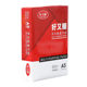 A5 paper printing copy paper 70g office paper white paper student use draft paper a4 hospital prescription paper electronic invoice printing voucher paper a3 test paper 80g single pack 500 sheets wholesale