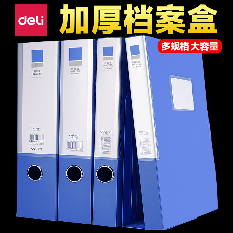Able File Case File Box a4 Dry Department Personnel Information Box Accounting Voucher Finishing Box Paper Containing Box Large Capacity Incidental Label Blue Plastic Thickened File Box Office Supplies