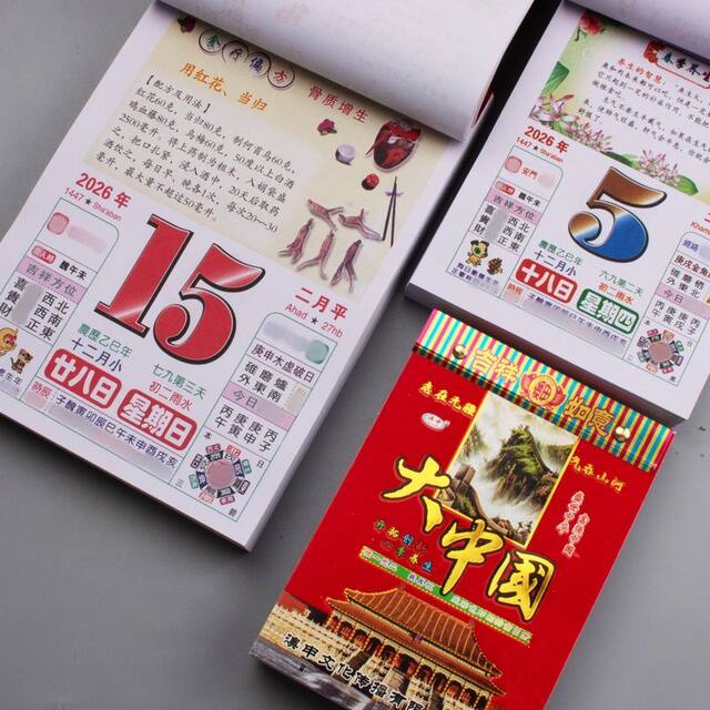 Calendar 2026 New Hand-Teared Colorful Healthy Old Yellow Calendar Wall-mounted Home Wall Calendar Large Imperial Calendar Daily Tear Old-fashioned Extra Large Perpetual Calendar Laotongsheng Fortune Horse Year Wall Calendar