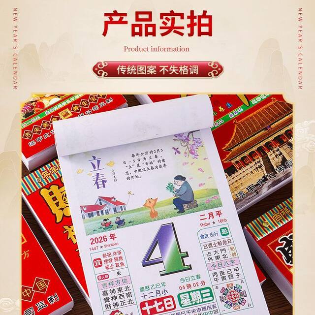 2026 Old Almanac Encyclopedia Knowledge Hand-Teared Calendar New Old Almanac Color Wall Calendar Hand-Teared Desk Calendar Healthy Colored Old Almanac Hand-Teared Wall Calendar Food Health Desk Calendar Lunar Calendar Large Month