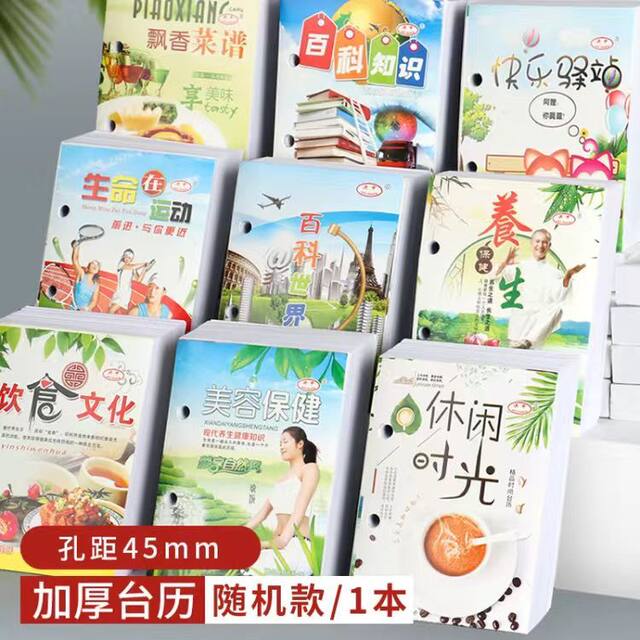 2026 Year of the Horse Calendar Refill Desktop Decoration Home Decor Vintage One-Page-A-Day Calendar Refill