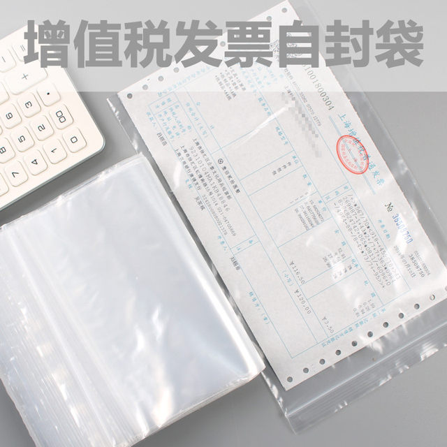 100 pieces of VAT invoice bags, transparent ziplock bags, invoice bags, special ziplock bags for VAT invoices, 28X16cm thick tax invoice transparent bags