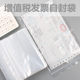 100 pieces of VAT invoice bags, transparent ziplock bags, invoice bags, special ziplock bags for VAT invoices, 28X16cm thick tax invoice transparent bags