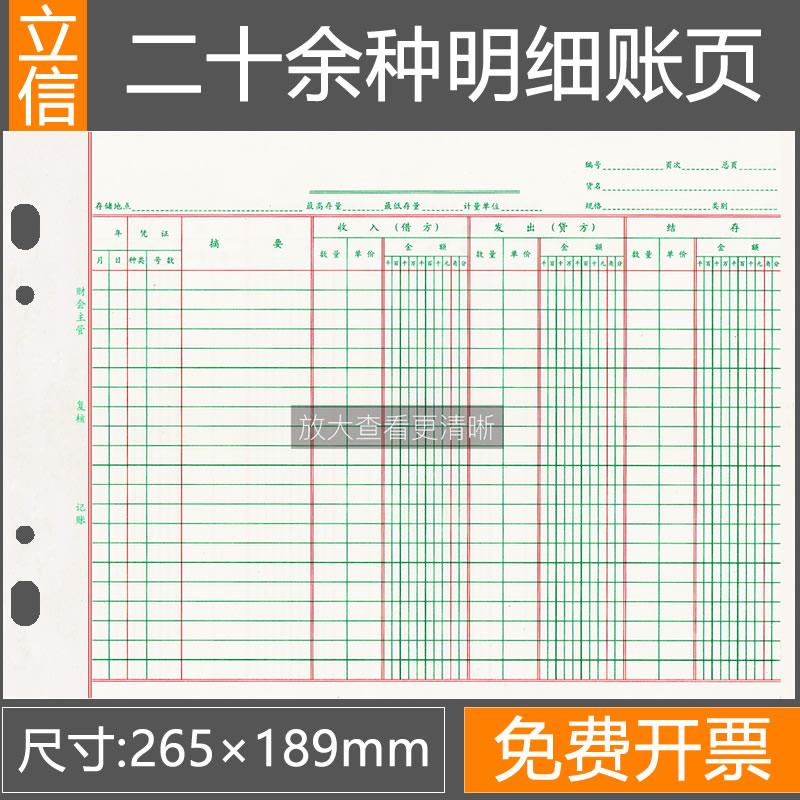 Lixin Triple-bar Ledger Book Ledger Book Ledger Sheet Ledger Goods Inventory Sales Count Multi-Bar Loose-leaf 16K Accounting Ledger Inventory Quantity Amount Seven Column Nine Hurdles (100)