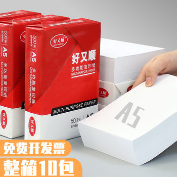 A5 Paper Printing and Copying Paper 70g Office Paper White Paper Student Draft Paper A4 Hospital Prescription Paper Electronic Invoice Printing Paper A3 Test Paper 80g Single Pack 500 Sheets Wholesale