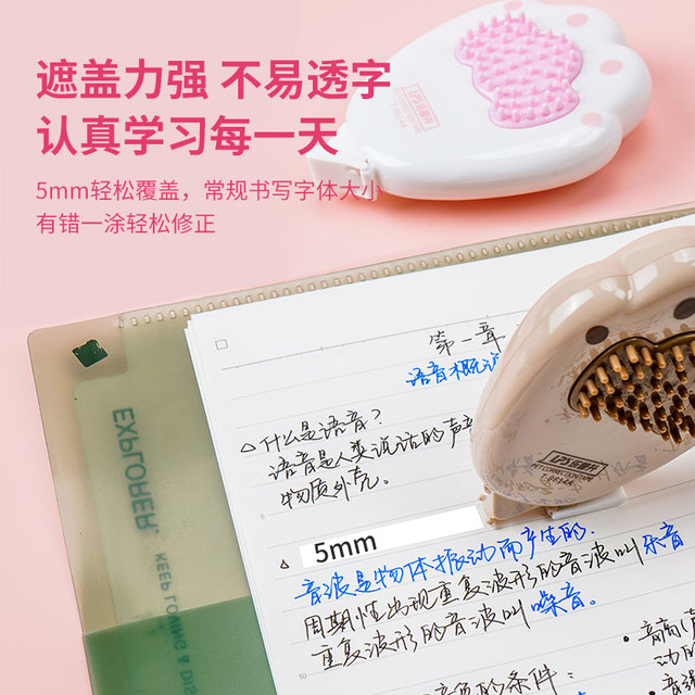 Lepusheng's New Product T-9614 Cat Paw-Shaped Correction Tape for Students, Cute and Adorable Correction Tape 12m