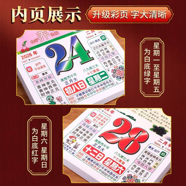 2026 Year of the Horse Colorful Old Yellow Calendar Tear-Off Wall Calendar Food and Health Lunar Calendar Large Monthly Calendar One Day Per Tear-Off Page