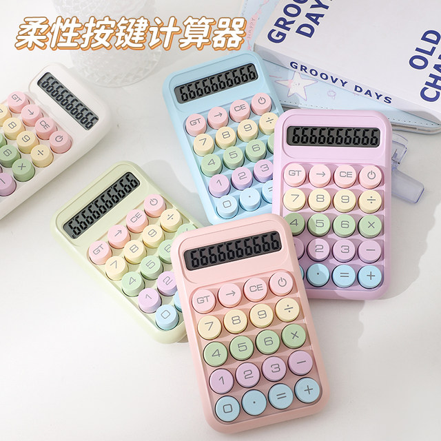 Dopamine color calculator high-looking flexible mechanical key keyboard computer dopamine financial accounting office student-specific children's learning calculation machine small computer