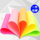 Fluorescent Paper A4 Handmade Origami Mixed Color Copy Paper 100 Sheets DIY Origami Kindergarten Children's Handmade Origami Student Origami Colored Paper Mixed Color Set Whole Pack Pink Bright Red