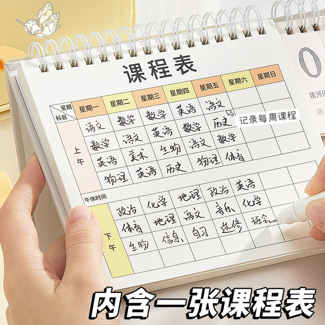 2025 Summer Self-Discipline Plan Time Management Beautiful Style Countdown Check-In Self-Discipline Notebook High-Value Notebook Student Note-Taking Desktop Decoration Study Plan Check-In Chart